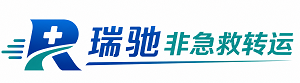 渌口区瑞驰非急救转运｜病人出院长途护送服务